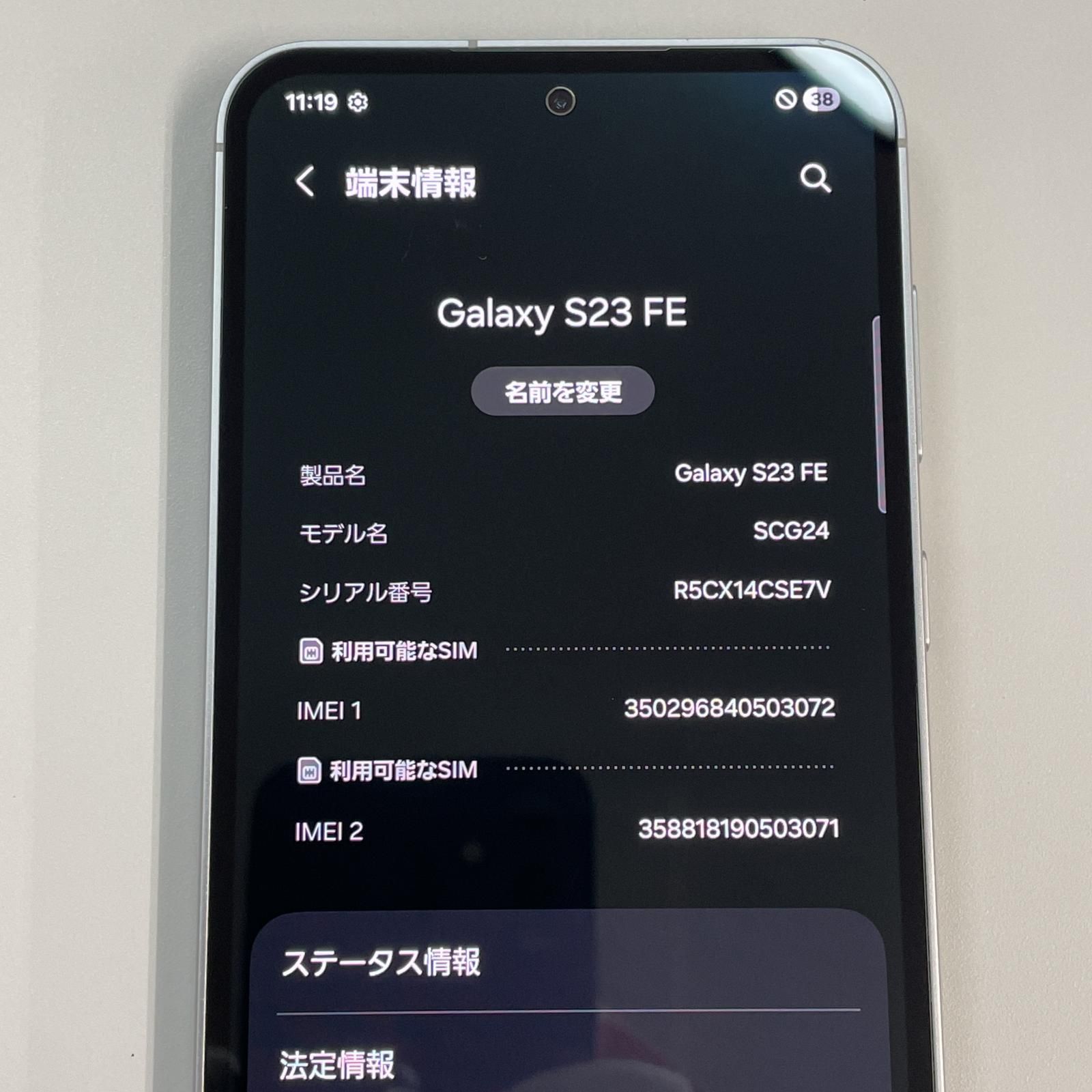 au Galaxy S23 FE SCG24 クリーム - メルカリ