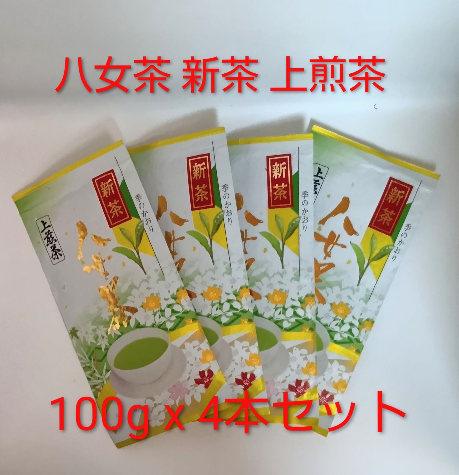 二番摘み】福岡 八女茶 上煎茶 400g 深蒸し茶 - メルカリ