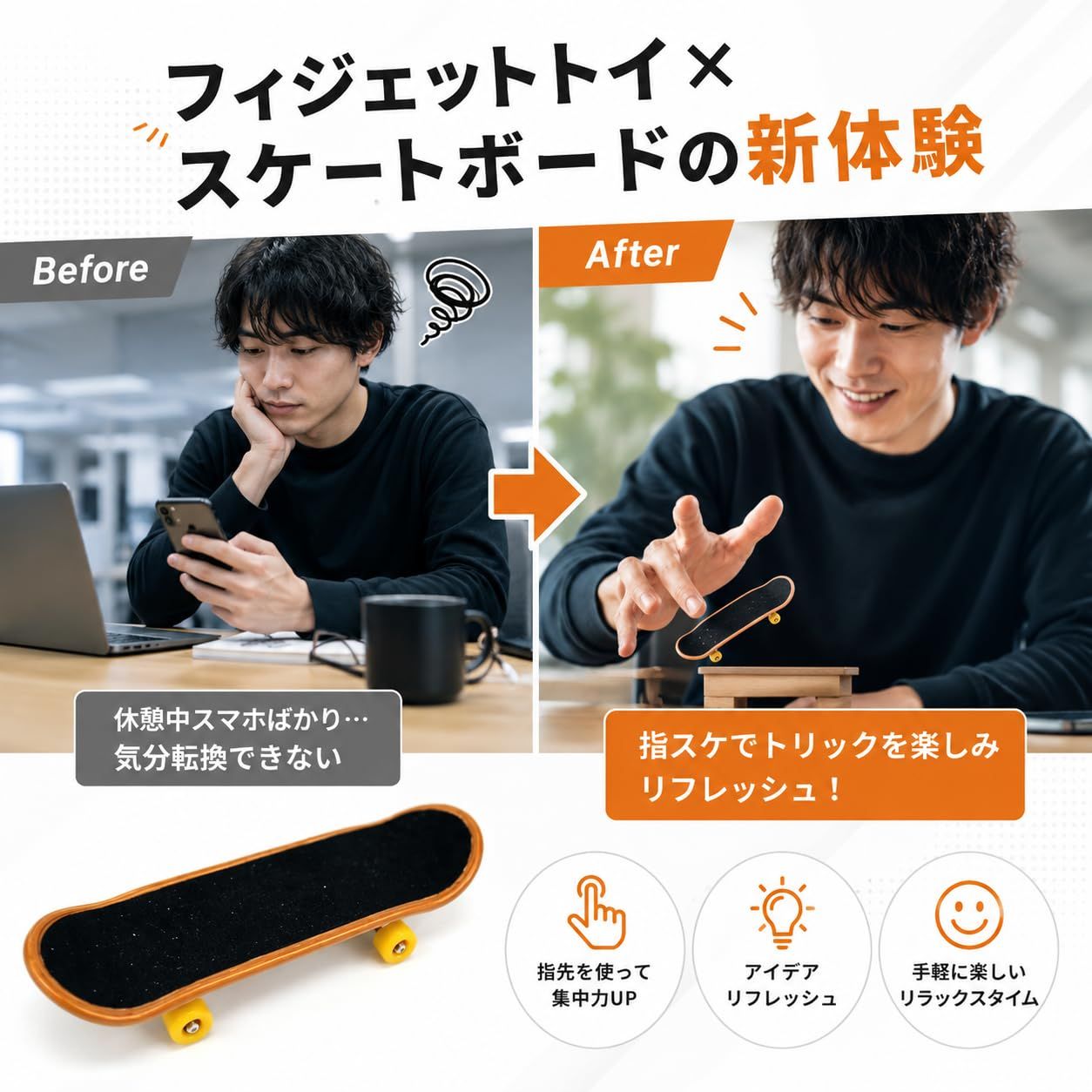 指スケ キット 5個セット フィンガースケートボード 組立キット 専用