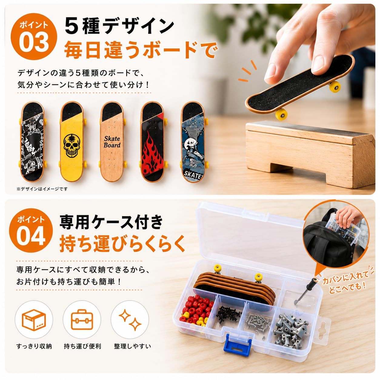 指スケ キット 5個セット フィンガースケートボード 組立キット 専用