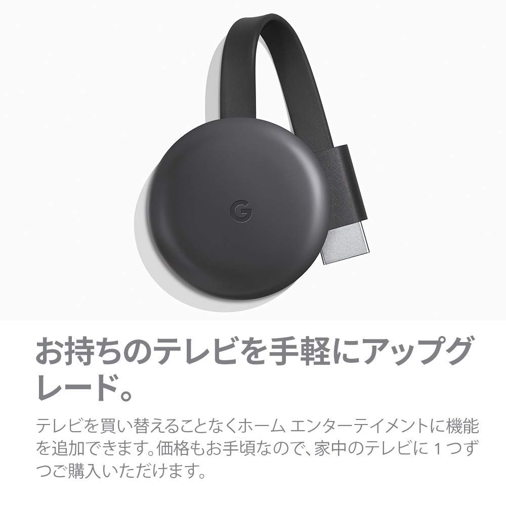 Google Chromecast 正規品 第三世代 2K対応 チャコール GA00439-JP [2K対応 ブラック]