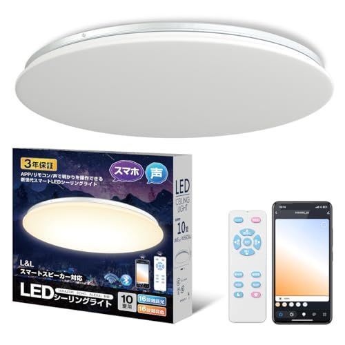 POOPEE スマートLEDシーリングライト Alexa対応 8~10畳 リモコン付き スマホAPP操作 AlexaやEcho Bluetooth音声操作対応 2.4GHz 無段階調光調色 電球色 昼白色 昼光色 薄型 天井照明器具 45W 5600 国内発送