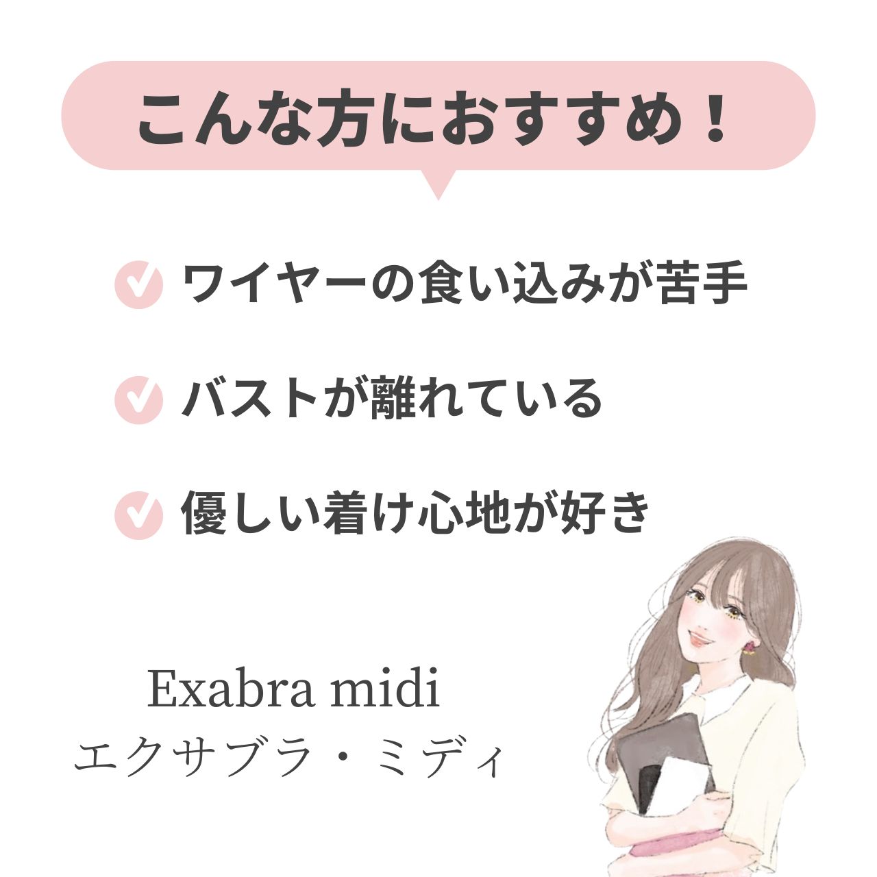 Exabra【ペタルグレー】midiミディ/E~Fカップブラジャー