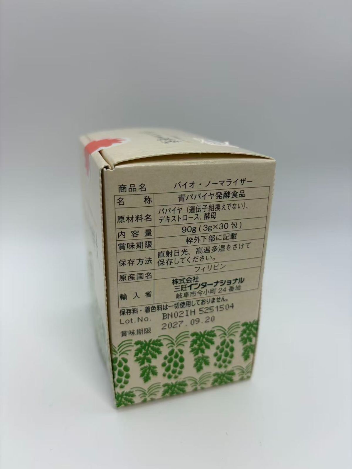 青パパイヤ酵素(バイオノーマライザー) 90g(3g×30包) \3000115