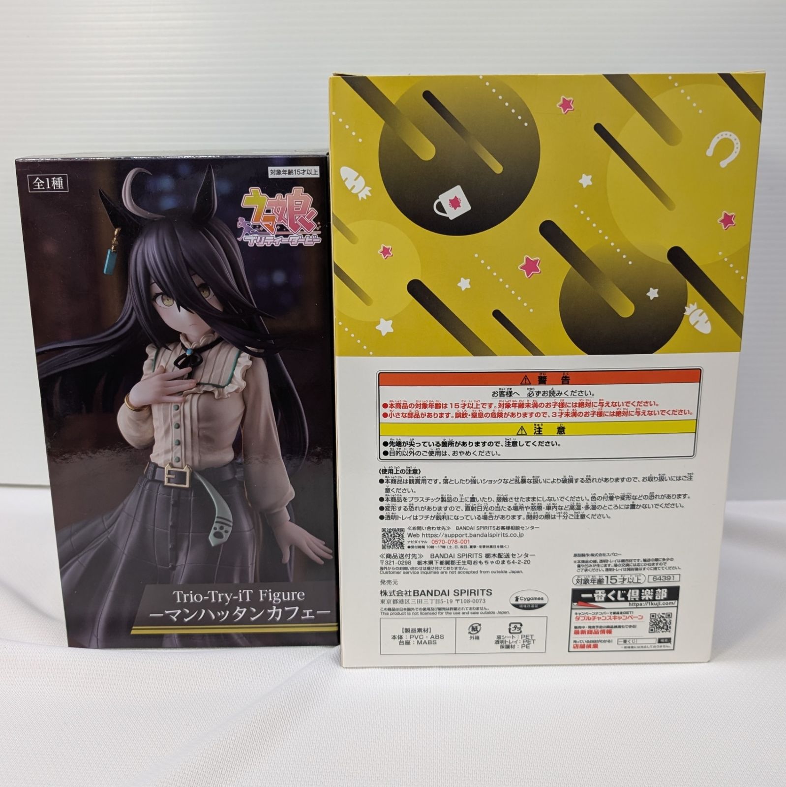 ウマ娘 一番くじ 第9弾 A賞 マンハッタンカフェ フィギュア セット