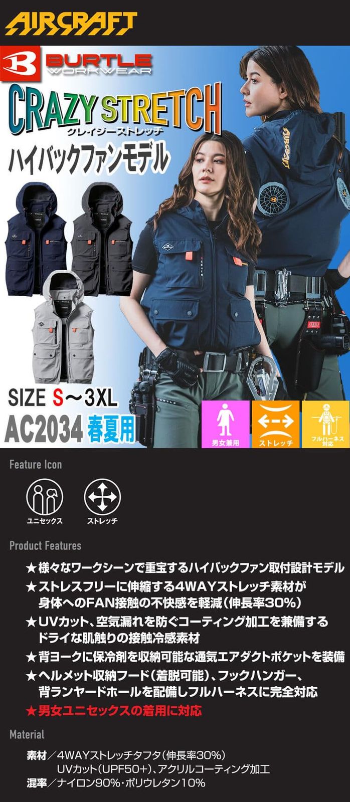 [BURTLE] [バートル] エアークラフト ベスト (ファンなし) AC2034 AIRCRAFT 3XL 3ネイビー [3ネイビー] [3XL]