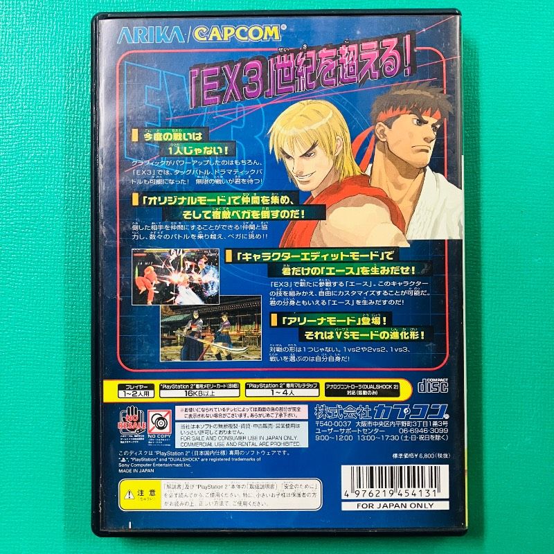 PS2 ストリートファイターEX3 CAPCOM カプコン プレイステーション2 ①
