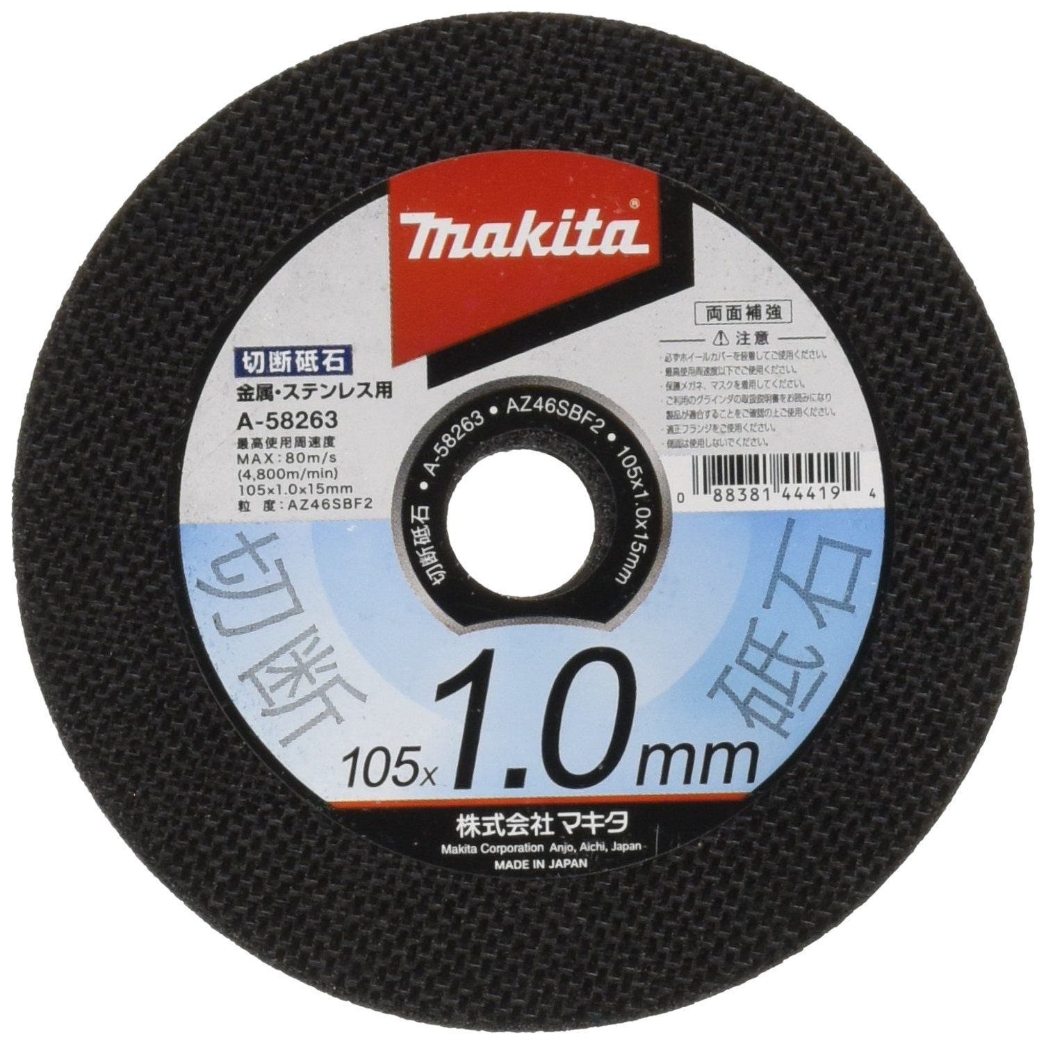 マキタ(Makita) 切断砥石 金属・ステンレス用 105×1.0mm (10枚入) A-58263 [105×1.0mm]