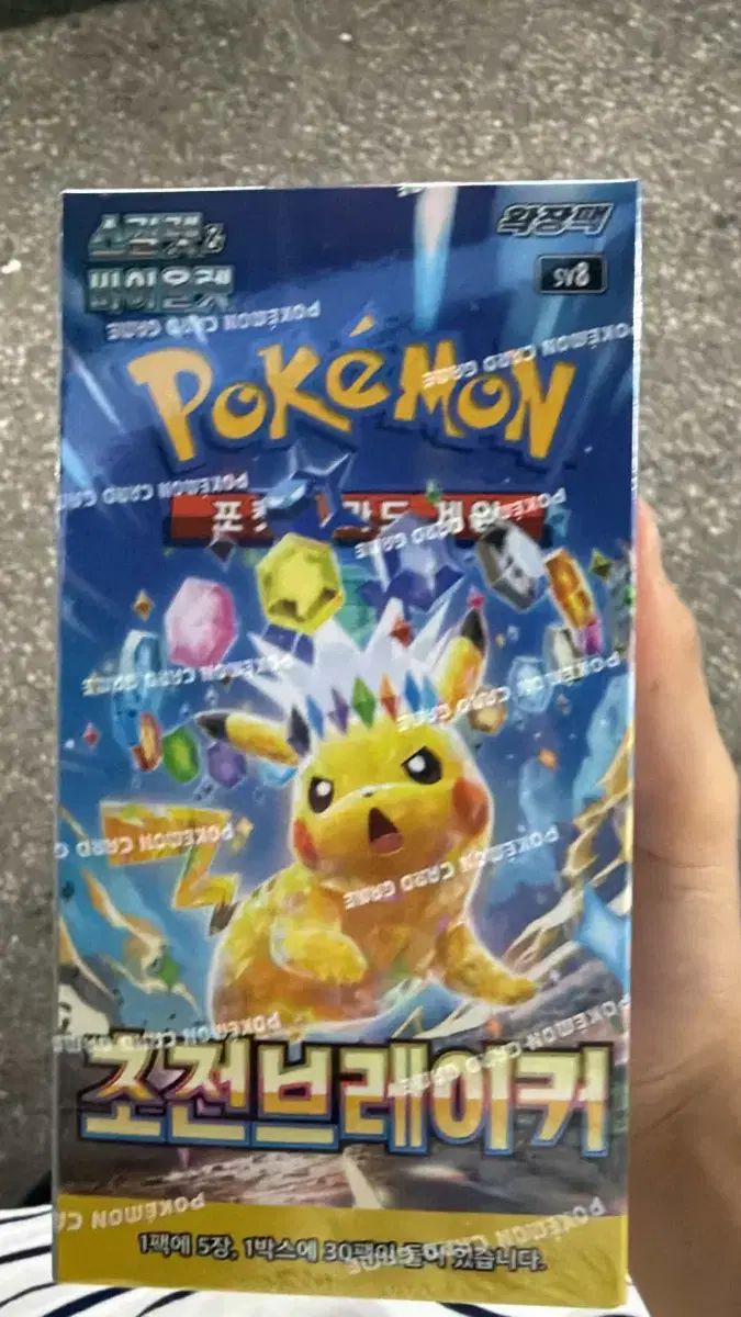 ポケモンカードゲーム ソード＆シールド ソード＆シールド「スターター 
