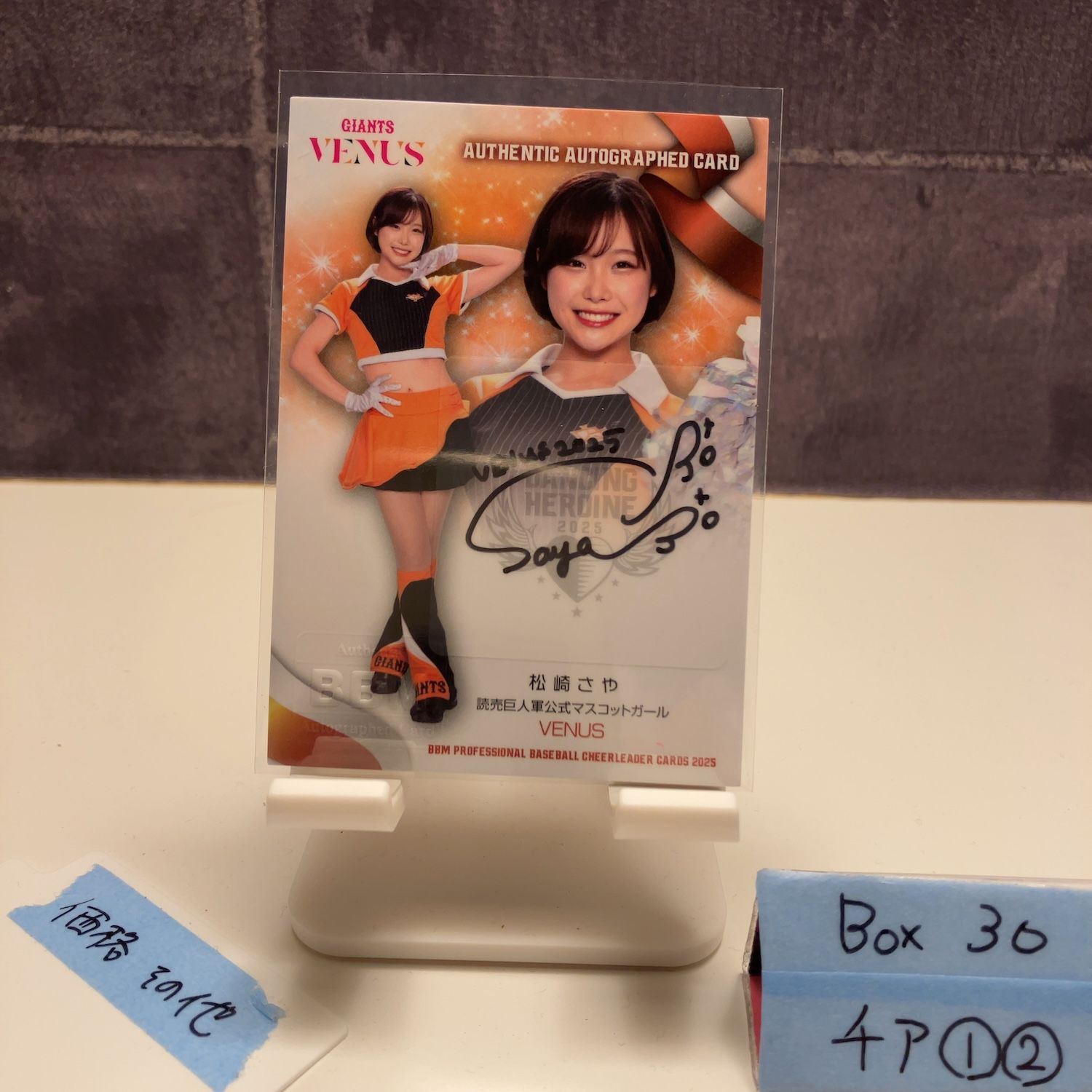 2025 BBM Dancing Heroine 松崎さや 32/90 直筆サインカード 読売ジャイアンツ Giants VENUS カード