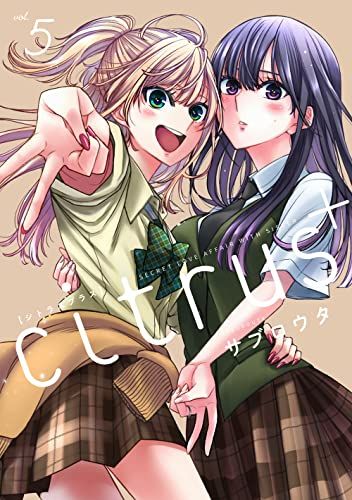 citrus +（5） (百合姫コミックス)／サブロウタ - メルカリ