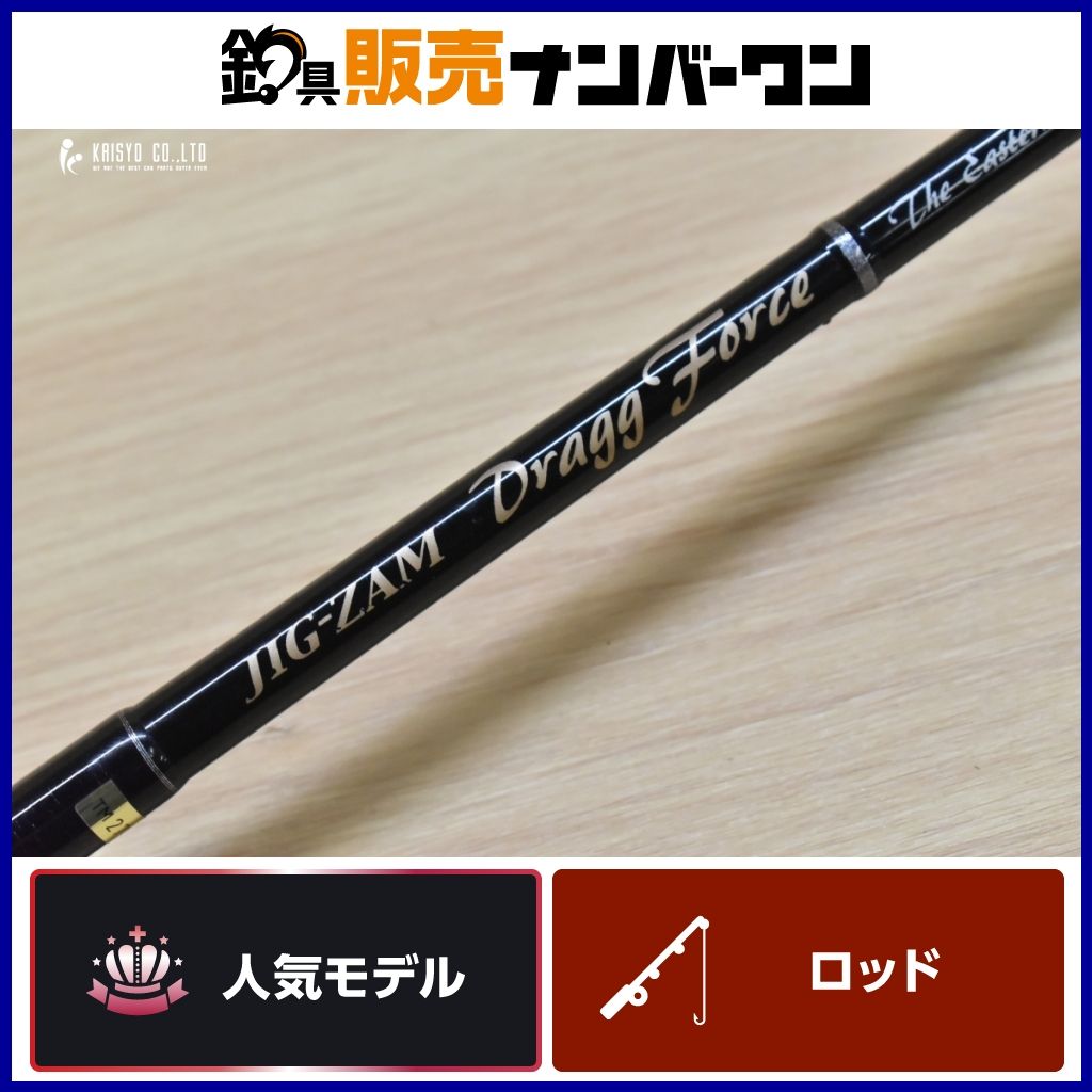 テンリュウ ジグザム ドラッグフォース JDF621S-4 スピニングロッド TENRYU JIG-ZAM Dragg Force オフショア ジギング ブリ ヒラマサ 等