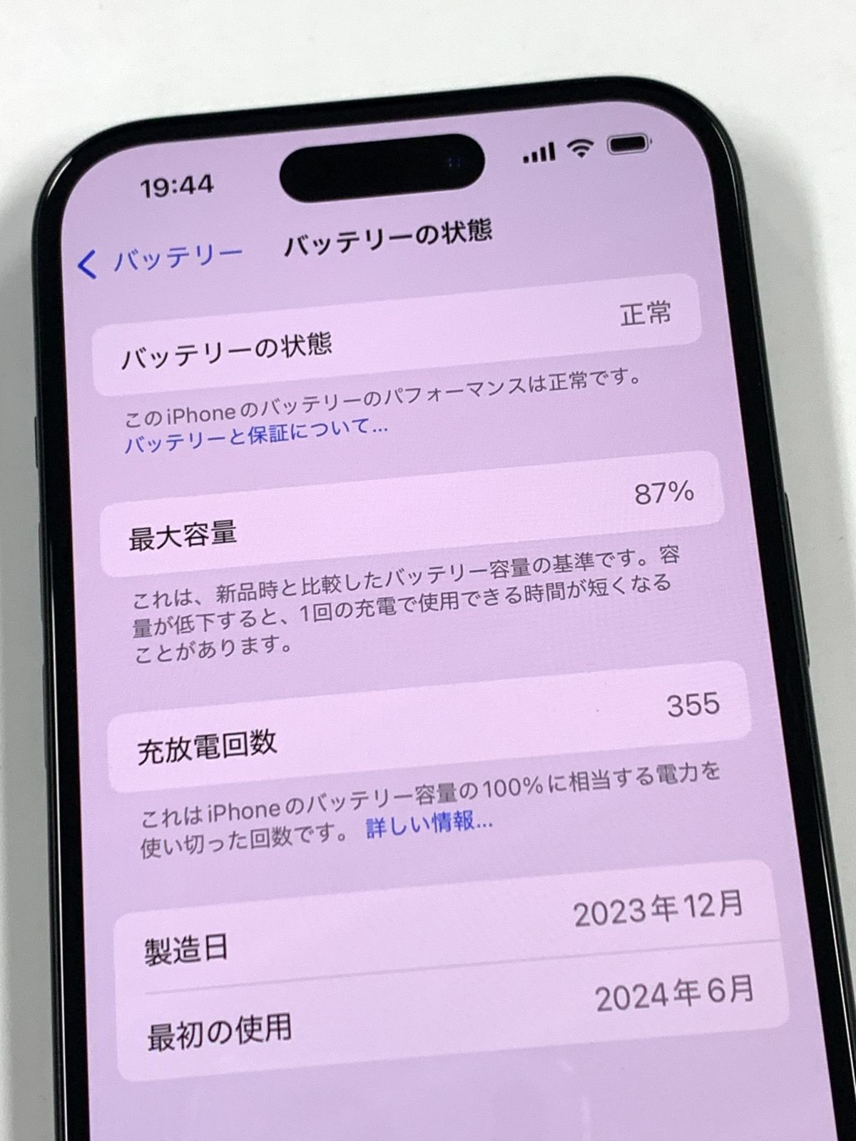 iPhone15 128GB ブラック（ジャンク・電池87%）- メルカリ