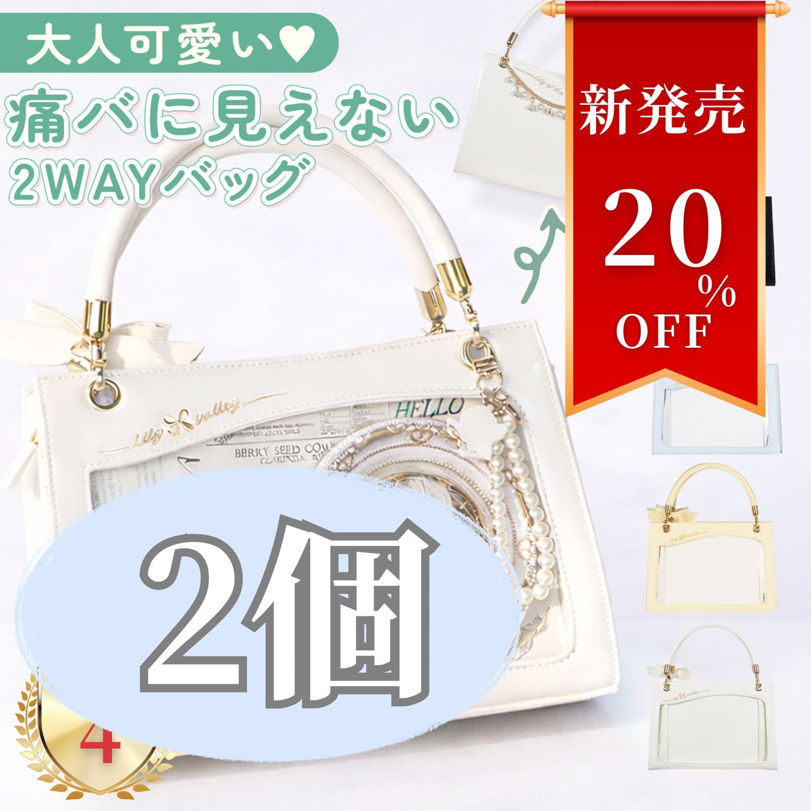 痛バッグ2個【 痛バに見えない】 痛バ 推し活 SNSで話題！オタ活 