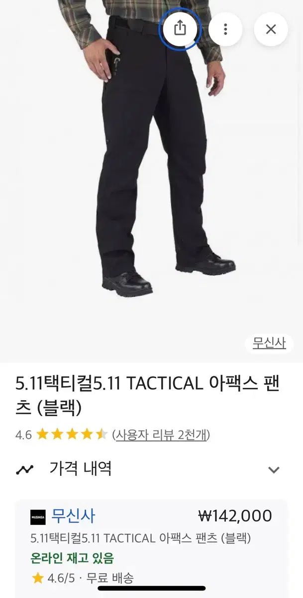 (正規品) 5.11 TACTICAL アペックス パンツ (ブラック)