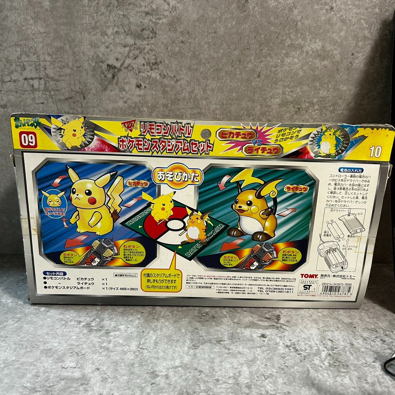 動作品】ポケモン リモコンバトル ポケモンスタジアムセット 当時品