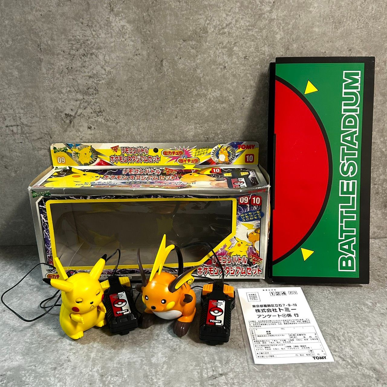 動作品】ポケモン リモコンバトル ポケモンスタジアムセット 当時品