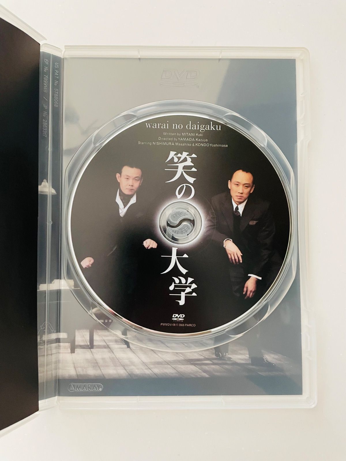 舞台「笑の大学」 西村雅彦/近藤芳正 DVD - メルカリ