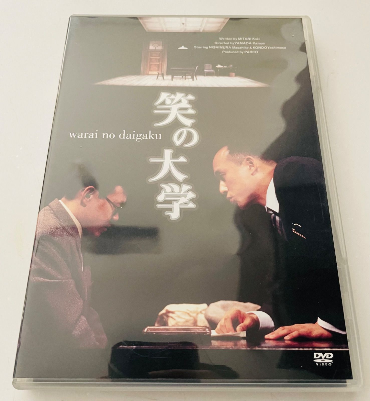 舞台「笑の大学」 西村雅彦/近藤芳正　DVD