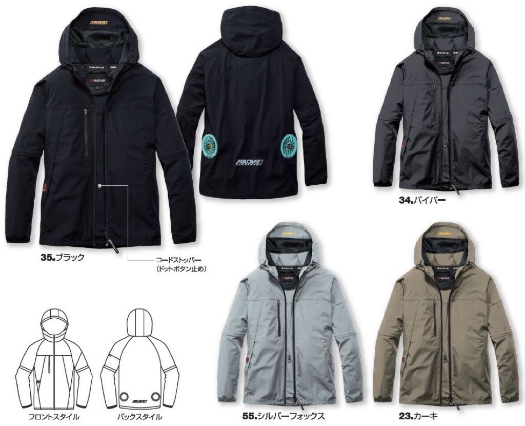BURTLE バートル AC2121 23.カーキ S~XL AC2WAYジャケット ローバック