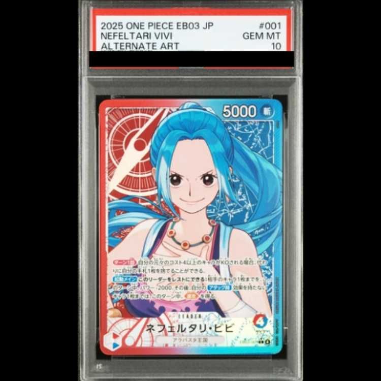 PSA10ビビ#001 9709 PSA10】ネフェルタリ・ビビ(パラレル) P-L EB03-001 1枚 - メルカリ