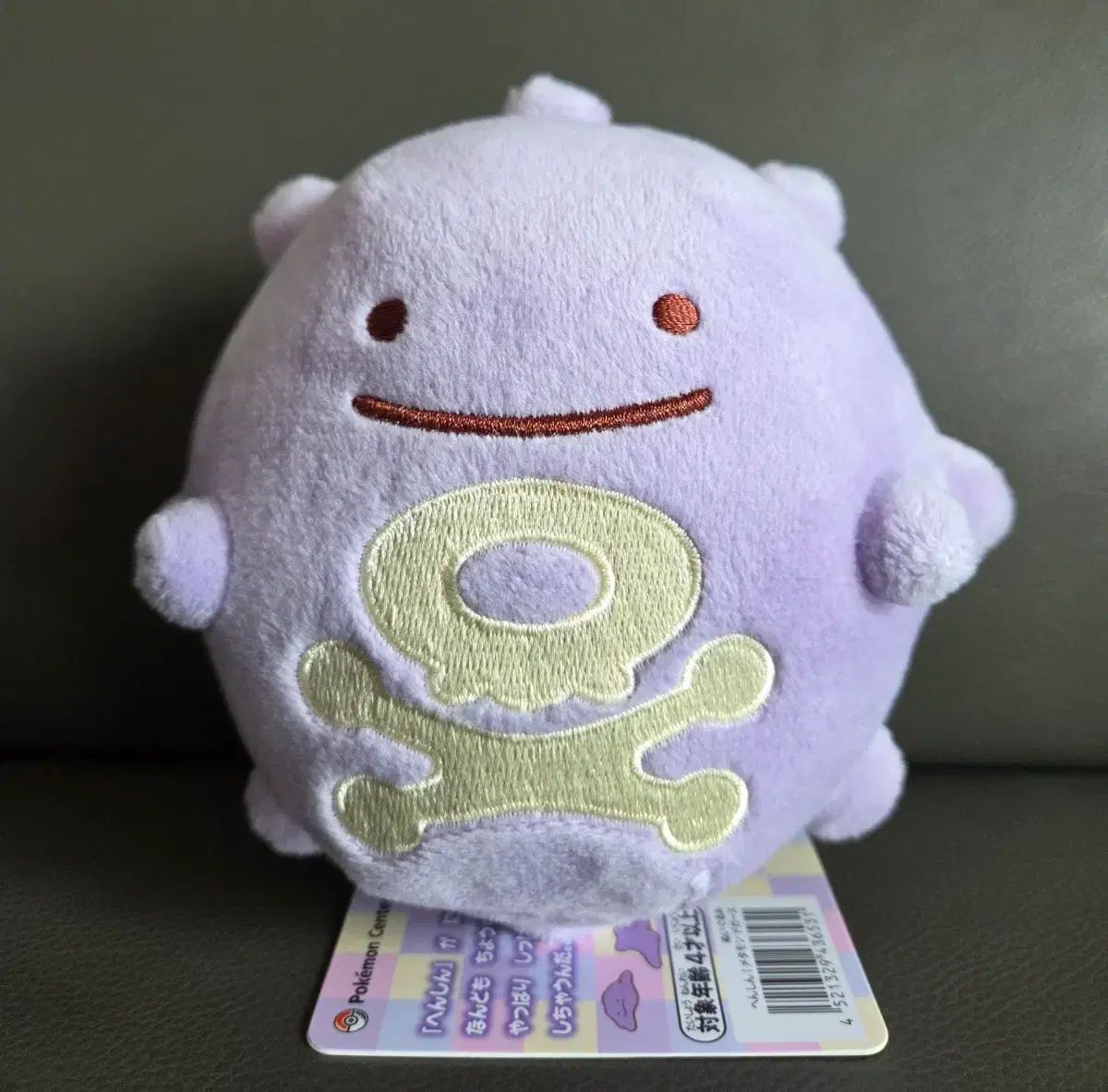ぬいぐるみ ポケモン へんしんメタモン ドガース ポケモンセンター 