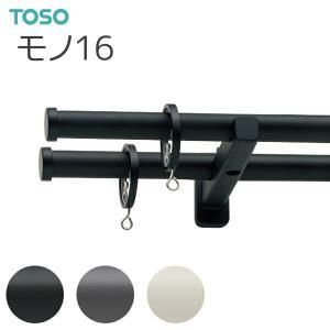 【新品・4営業日で発送】30017503 トーソー(TOSO) 装飾レール モノ16 Cセット ブラック ポールダブル1.20m (2288262)