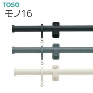 【新品・4営業日で発送】30017499 トーソー(TOSO) 装飾レール モノ16 Cセット ブラック シングル3.10m (2288258)
