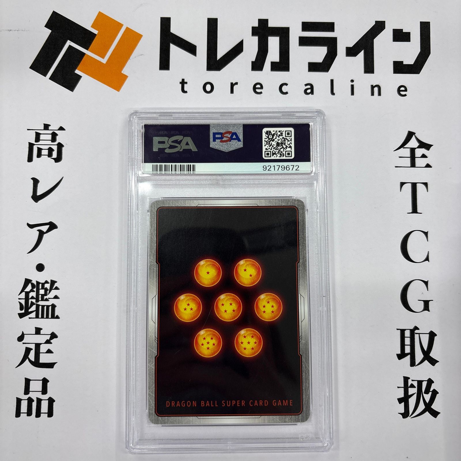 ドラゴンボールスーパーカードゲーム フュージョンワールド 孫悟空 SCR
