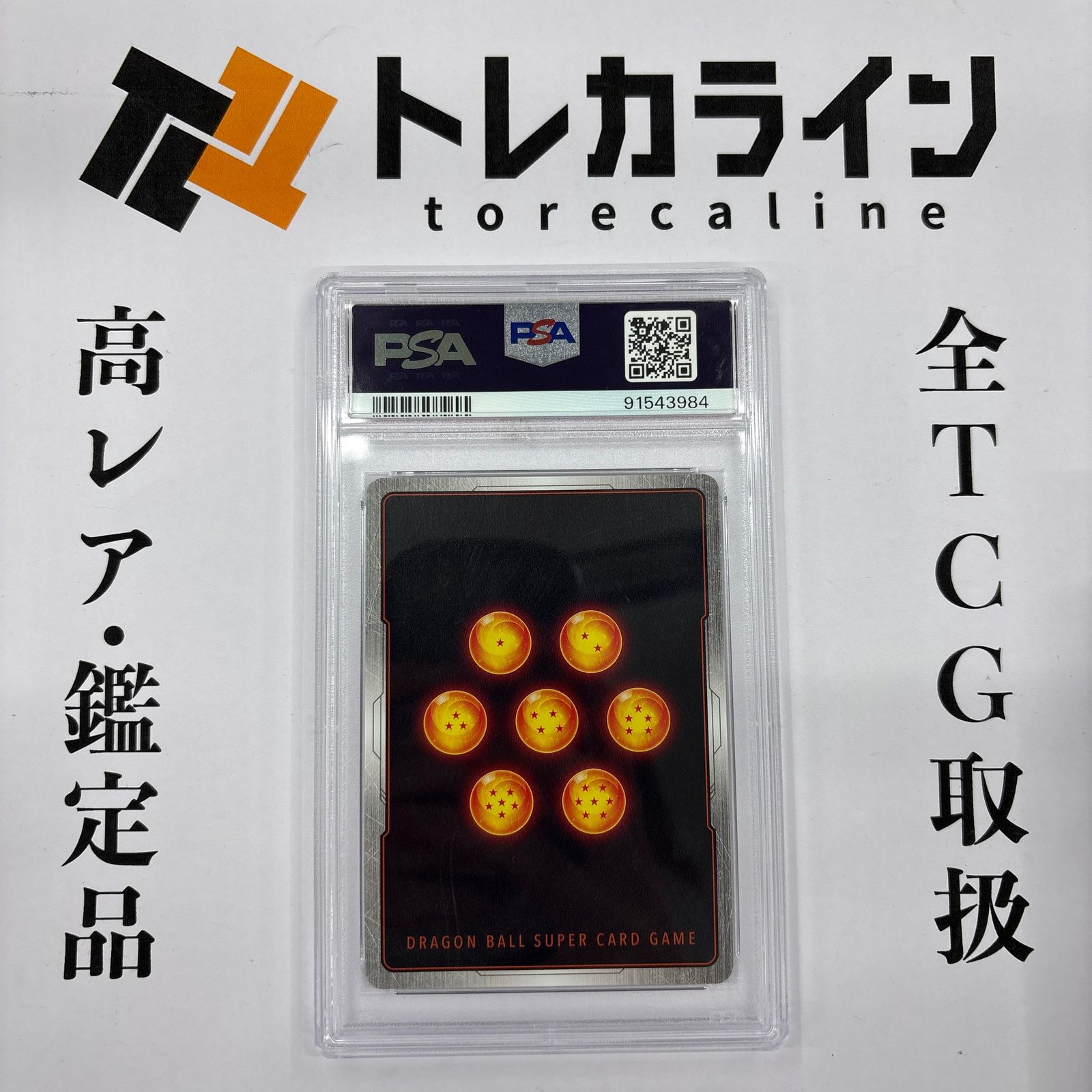 ドラゴンボールスーパーカードゲーム フュージョンワールド ベジット