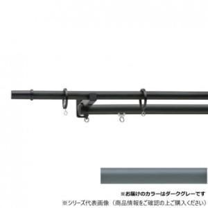 【新品・4営業日で発送】30017492 トーソー(TOSO) 装飾レール モノ16 Cセット ダ-クグレー ネクスティダブル2.10m (2288251)