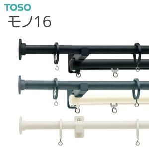 【新品・4営業日で発送】30017475 トーソー(TOSO) 装飾レール モノ16 Bセット ブラック ネクスティダブル3.10m (2288234)