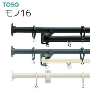 【新品・4営業日で発送】30017474 トーソー(TOSO) 装飾レール モノ16 Bセット ブラック ネクスティダブル2.10m (2288233)