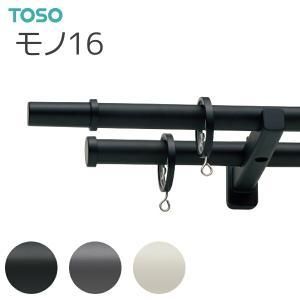 【新品・4営業日で発送】30017449 トーソー(TOSO) 装飾レール モノ16 Aセット ブラック ポールダブル1.20m (2288208)