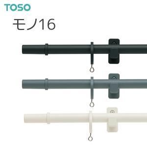 【新品・4営業日で発送】30017444 トーソー(TOSO) 装飾レール モノ16 Aセット ブラック シングル2.10m (2288203)