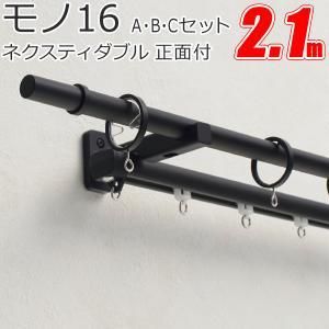 【新品・4営業日で発送】30017438 トーソー(TOSO) 装飾レール モノ16 Aセット ダ-クグレー ネクスティダブル2.10m (2288197)