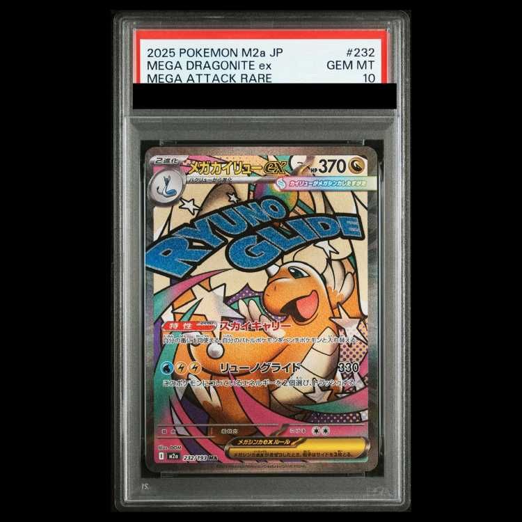 PSA10】 メガカイリューex (MA) {232/193} [M2a/MEGAドリームex] [MEGA