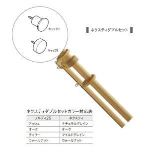 【新品・4営業日で発送】30010687 トーソー(TOSO) 装飾レール ノルデイ25 Eセット チェリー ネクスティダブル3.10m (2288396)