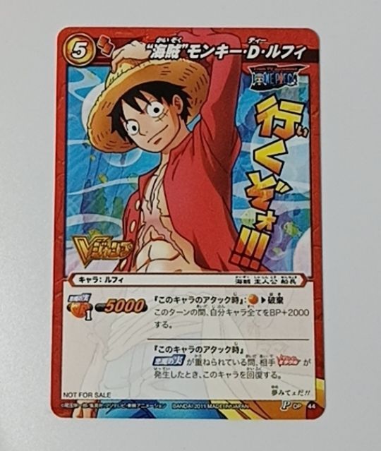 未使用 Vジャンプ2月号付録の「海賊モンキー・D・ルフィ」カード（POP