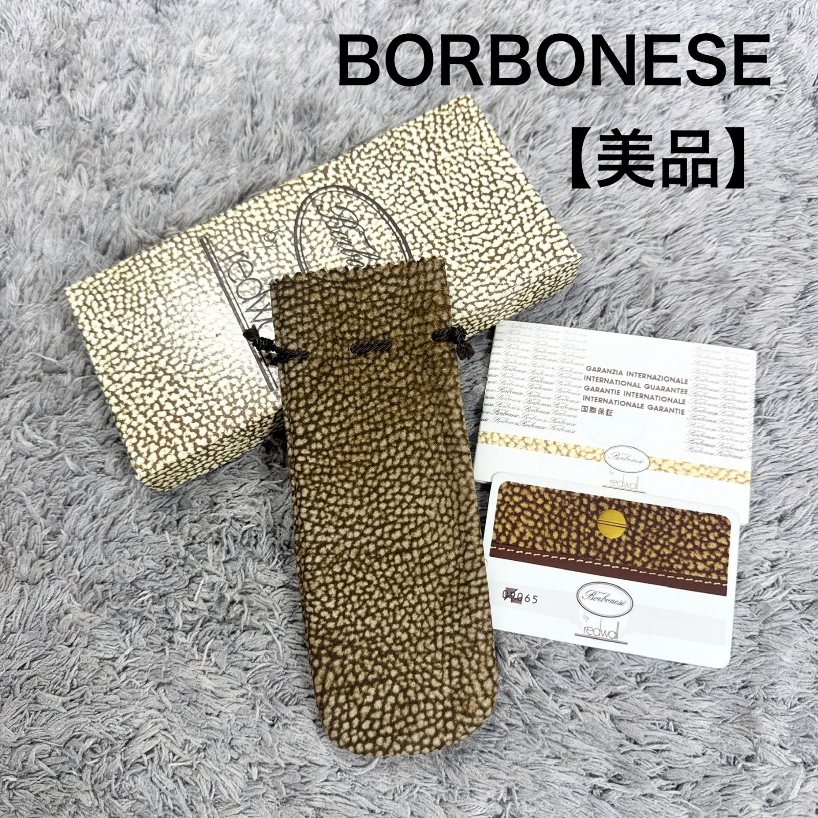 美品 BORBONESE ボルボネーゼ 巾着型 小物入れ スエード うずら柄 箱 