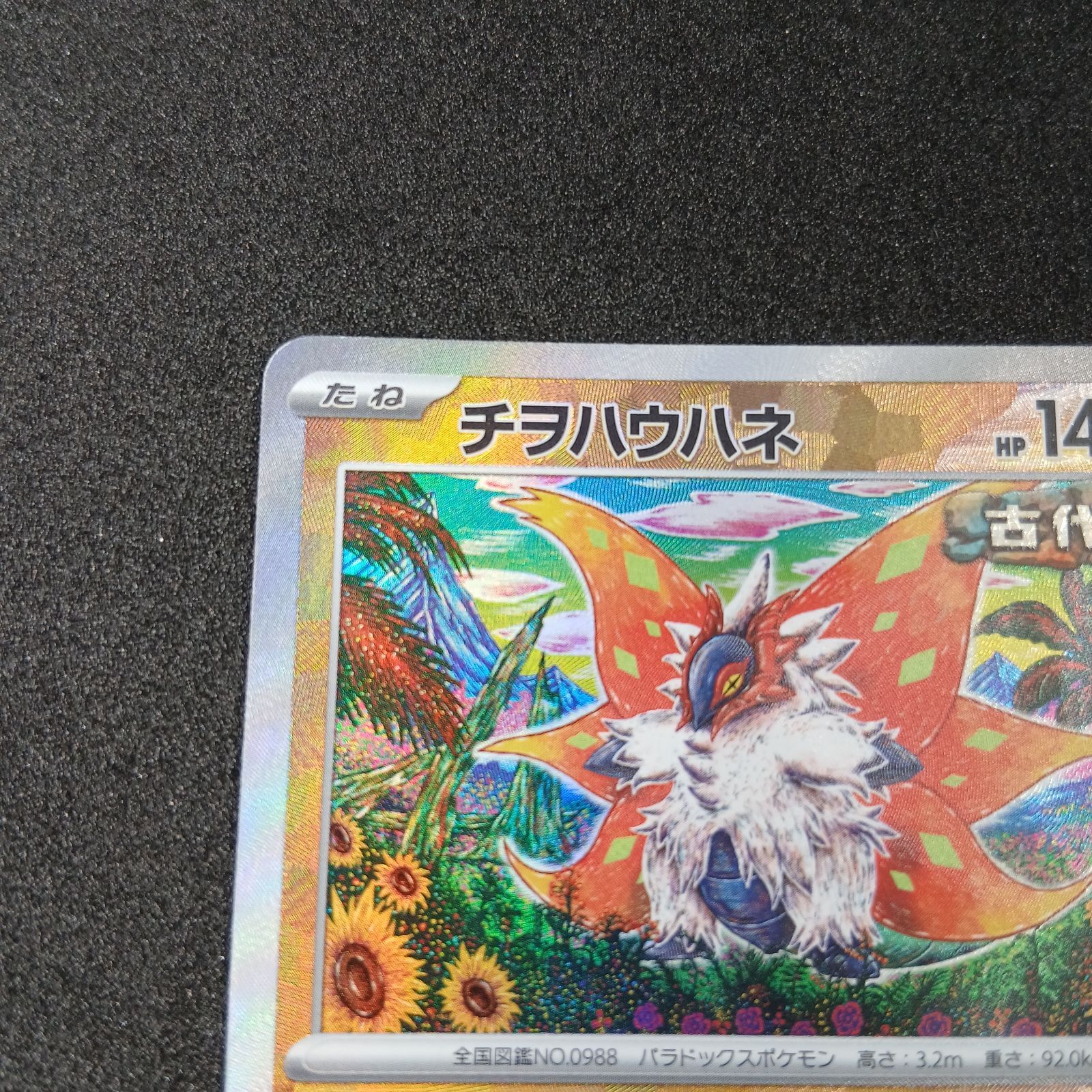 チヲハウハネ マスターボールミラー 【公式通販】