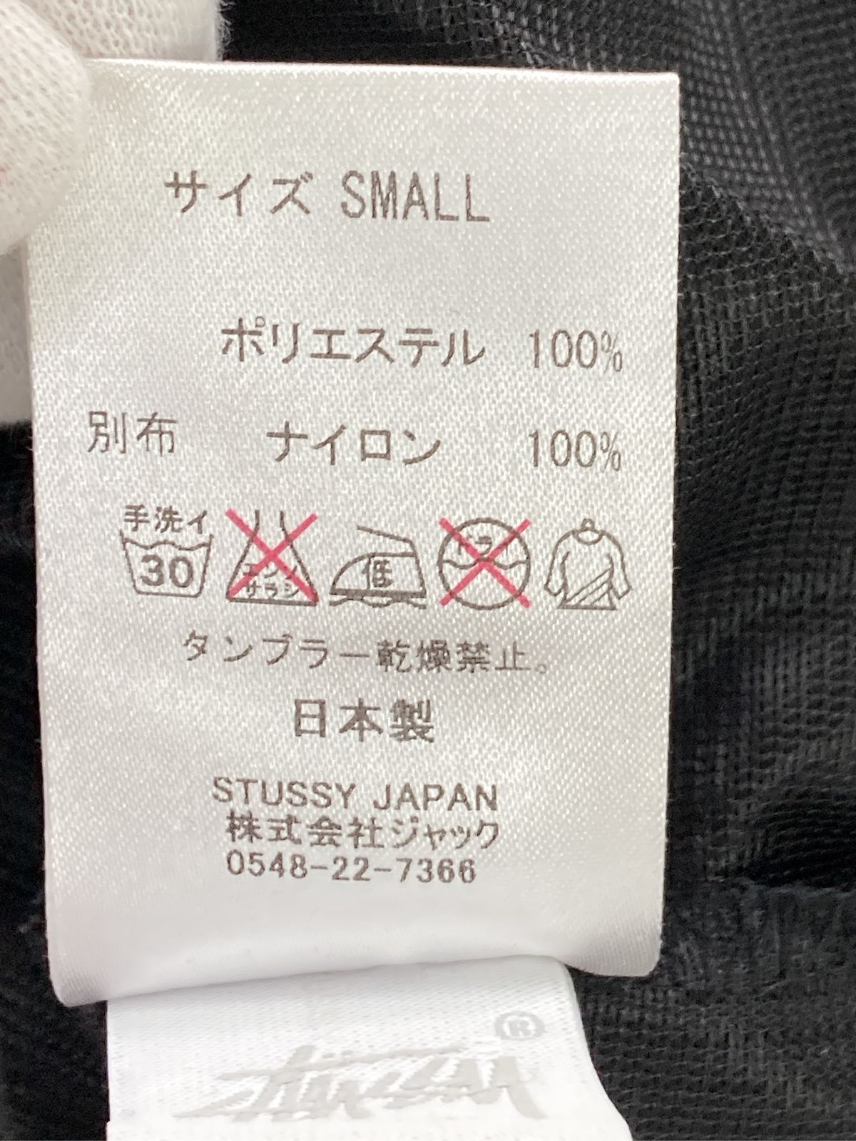 stussy ステューシー アノラックパーカー S ブラック メンズ 
