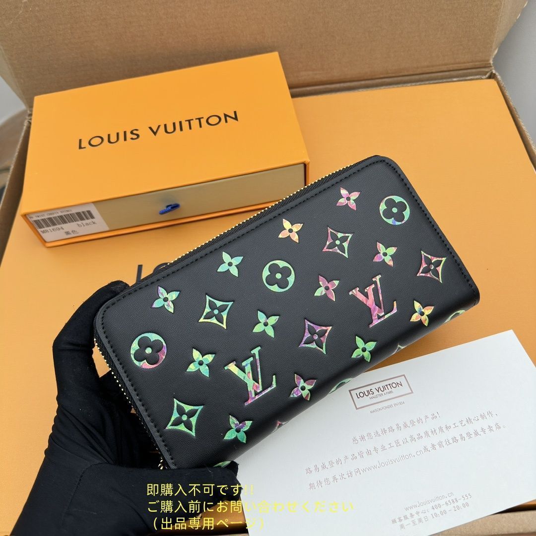 超美品 LOUIS VUITTON ルイヴィトン長財布 さいふ LV 長財布 小銭入れ