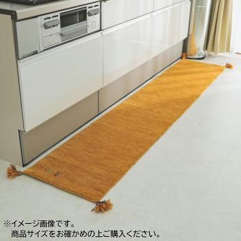 シンプルギャッベマット　AYAKA(アヤカ)　キッチンマット　45×120cm　ベージュ「GSCD802965」