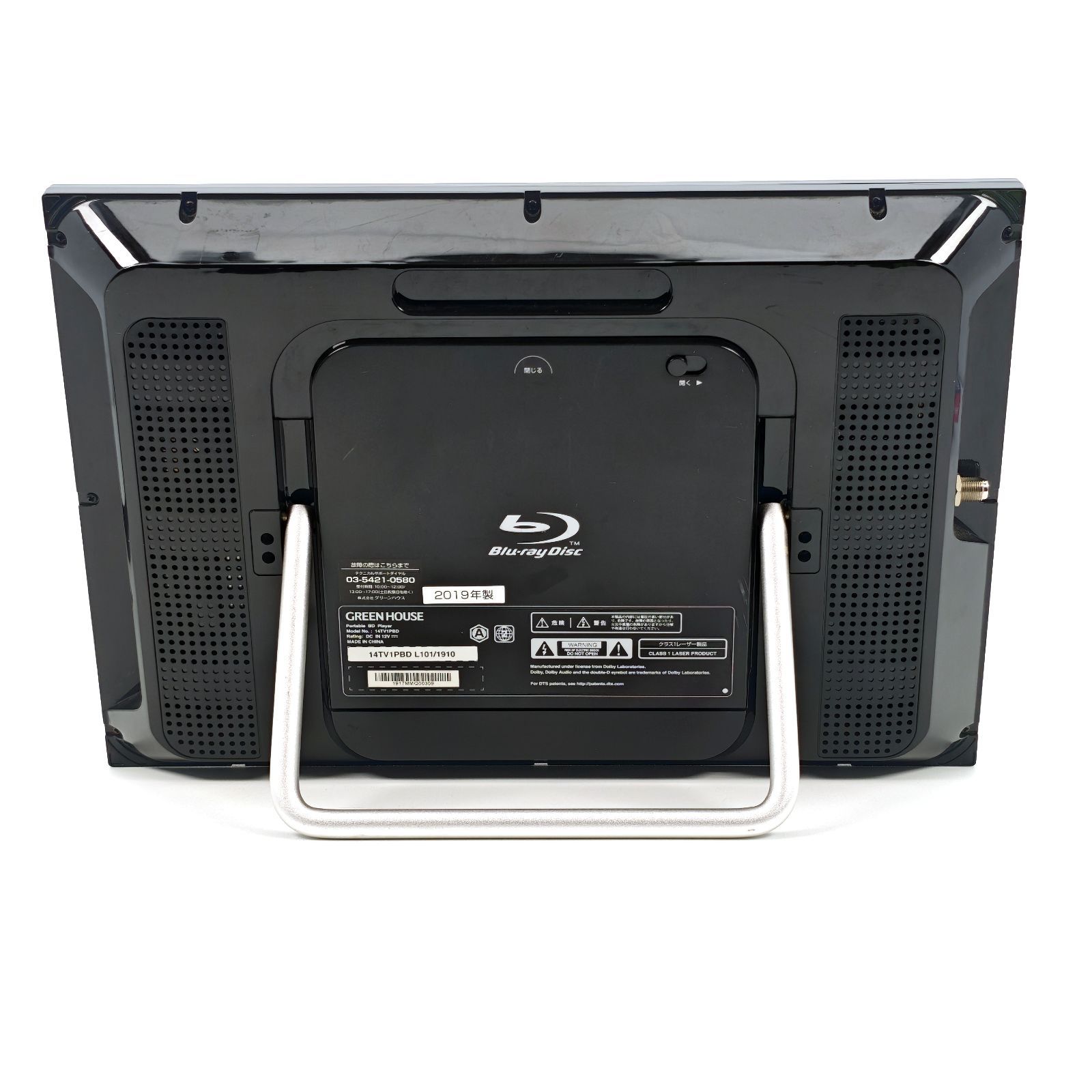 GREEN HOUSE グリーンハウス GH-PBD14AT-BK フルセグTV対応 14インチ