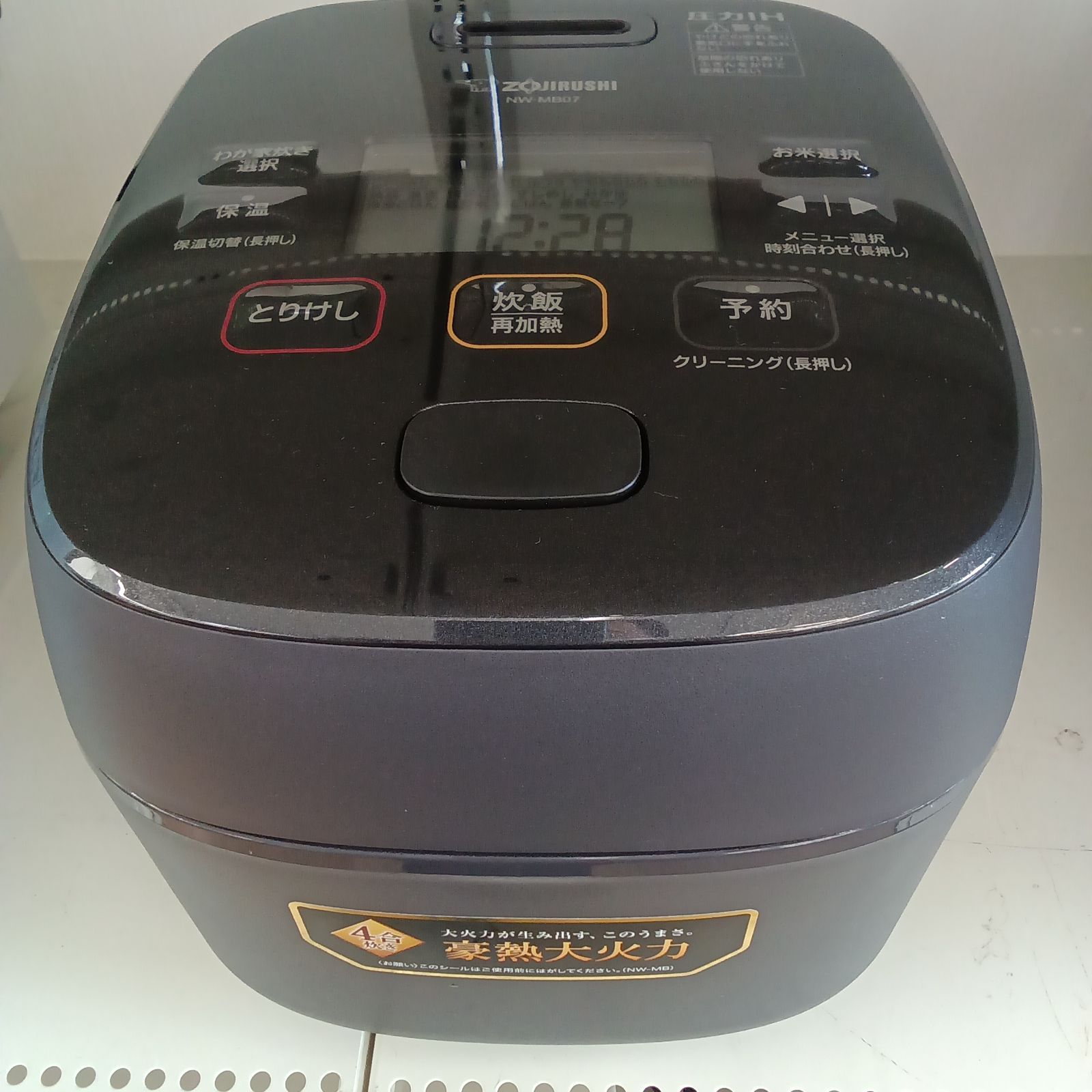 ☆リユースのサカイつくば店☆ 象印 ZOJIRUSHI 圧力IH炊飯器 豪熱大 