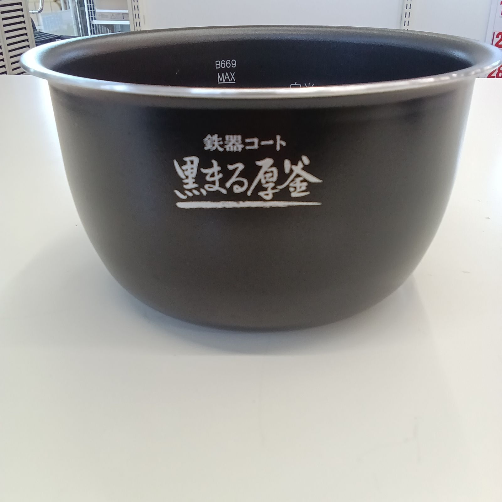 ☆リユースのサカイつくば店☆ 象印 ZOJIRUSHI 圧力IH炊飯器 豪熱大 