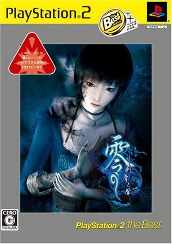 零~刺青の聲~ PlayStation 2 the Best - メルカリ
