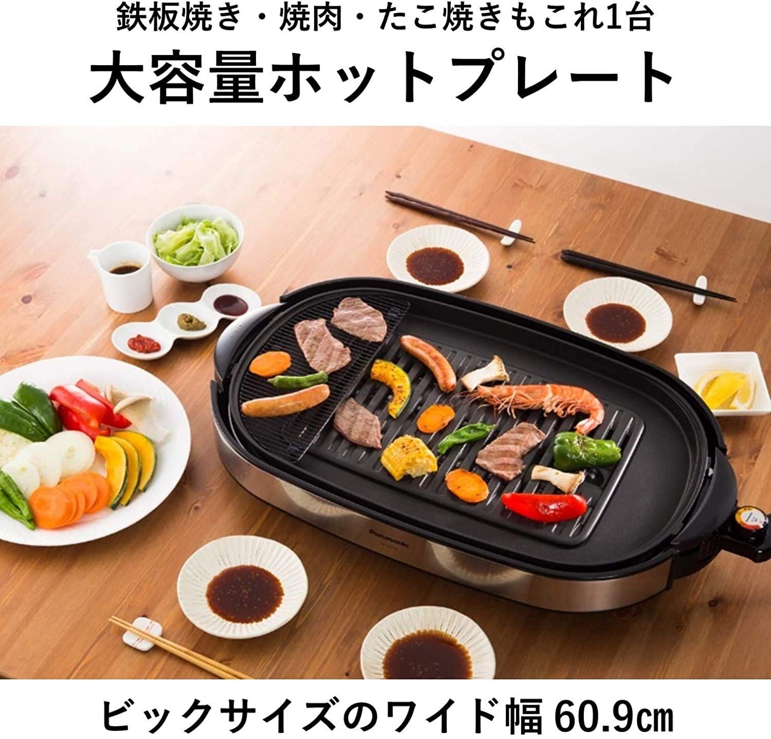 生活家電 Panasonic ホットプレートNF-WM3焼肉 たこ焼き 収納ホルダー付き