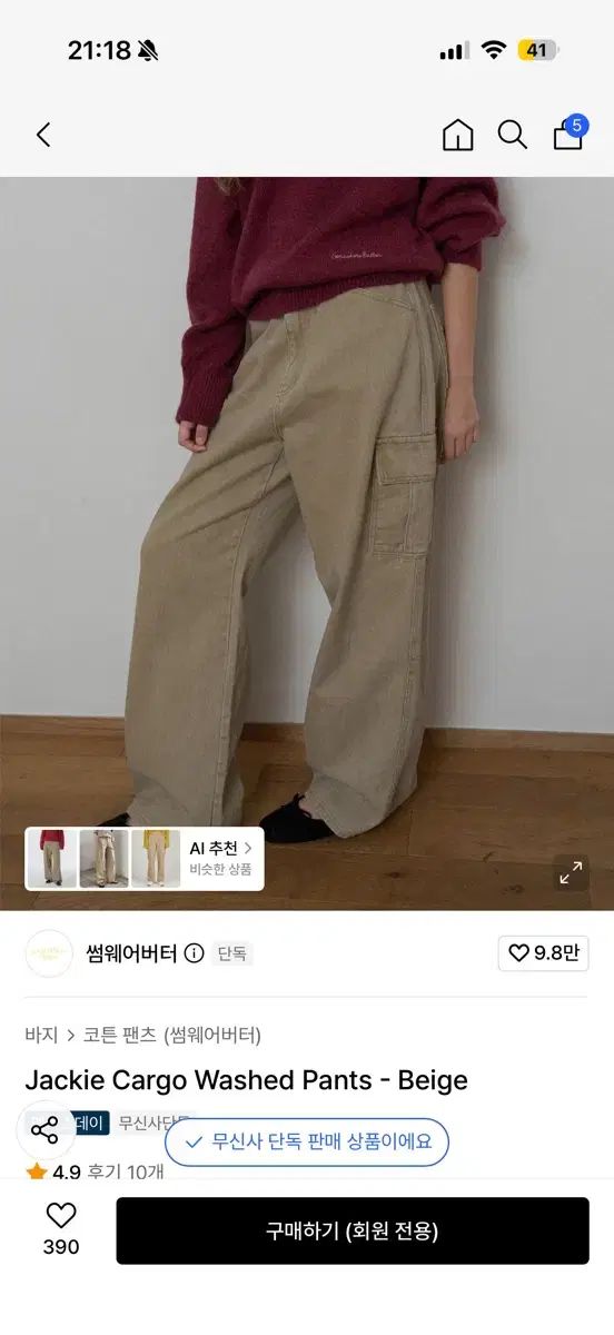 サムウェアバター jackie 재키 カーゴ パンツ Sサイズ